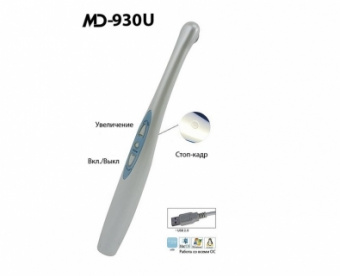 MD930U USB - интраоральная камера , Pragmatic (Китай)